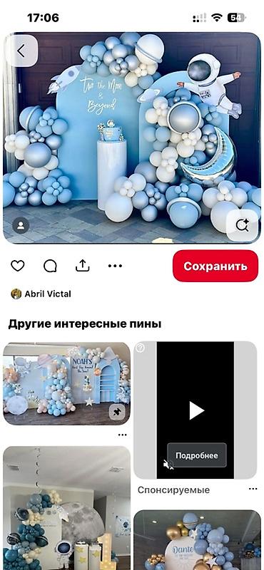 Организация мероприятий: Организация мероприятий | Гелевые шары, Оформление мероприятий — 4