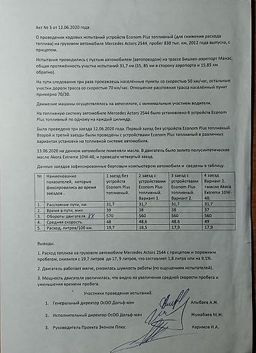 вклад: Информация для владельцев автотранспорта🌟🌟🌟 Мы сделаем ваш — 5