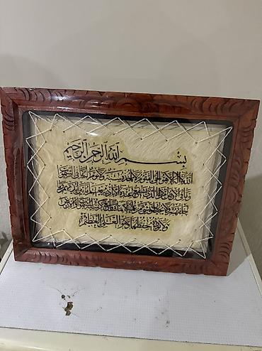 lövhə şəkilləri: Ərəb xətti ilə yazılmış Ayətül-Kürsi lövhəsi - Material: Təbii dəri — 1