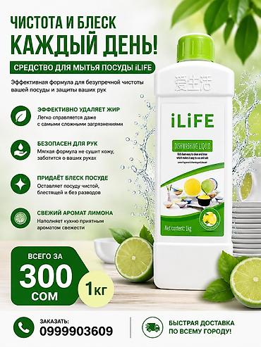 Хозтовары: Средство для мытья посуды: Розница — 5