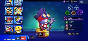 Nintendo 3DS: Аккаунт Brawl Stars Основное: - Ник: NaVi | MERO (#RCVC8PL29) - — 17