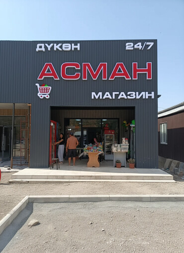 Изготовление рекламных конструкций: | Вывески, Лайтбоксы, Арки, | Монтаж, Демонтаж, Разработка дизайна — 1