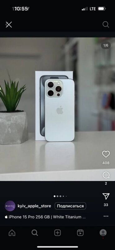 ноутбук asus: IPhone 15 Pro, Колдонулган, 256 ГБ, White Titanium, Куту, 90 %