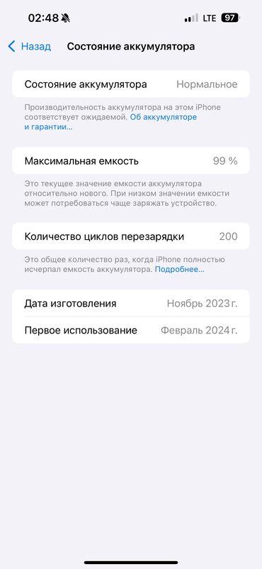 телефон poko x5: IPhone 15 Pro Max, Колдонулган, 256 ГБ, Коргоочу айнек, Каптама, Куту, 99 %