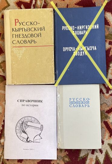 книги достоевского: Книги!