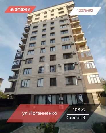 продажа квартир в бишкеке без посредников: 3 комнаты, 108 м², Индивидуалка, 12 этаж
