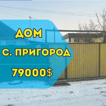 Продажа домов: Дом, 150 м², 5 комнат, Агентство недвижимости, Косметический ремонт