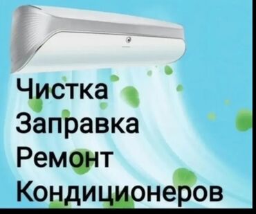 сколько стоит аппарат ивл: Предлагаем профессиональные услуги по обслуживанию кондиционеров