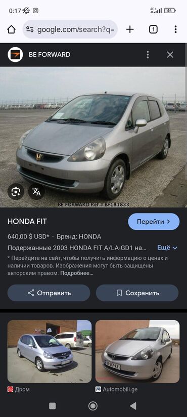 Honda: Honda Fit: 2006 г., 1.5 л, Вариатор, Бензин, Седан