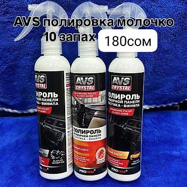 силиконовый спрей: Автокосметика, Для салона, Новый — 4