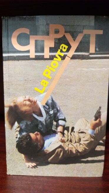 Другие книги и журналы: Продаю книги! — 17