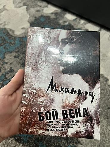 Саморазвитие и психология: Набор из 9 книг по саморазвитию, лидерству и спорту. Состав: - Дэн — 3
