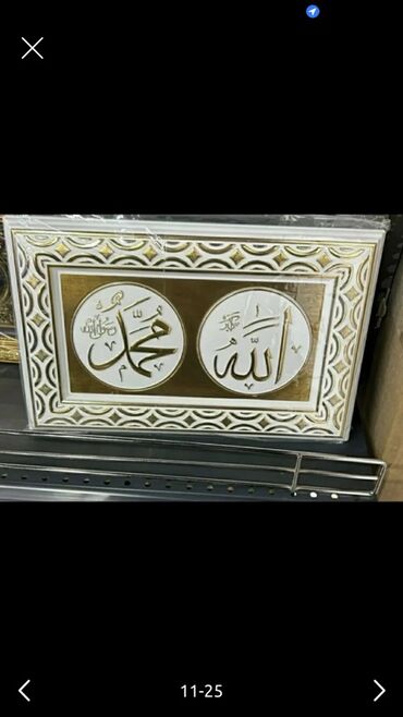 Şəkillər, tablolar: İslami divar tabloları və dekorlar - Mövzu: Allah və Məhəmməd (s.ə.s) — 1
