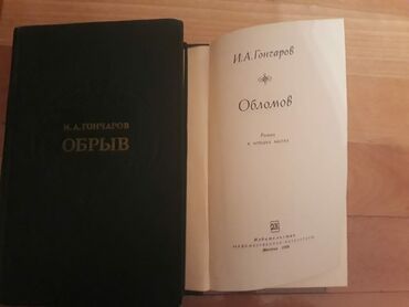 disput az частные объявления: Книги "Школьная программа". Есть ещё много книг. Чтобы посмотреть все
