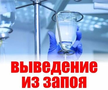 восстановление девствственной цены бишкек цена: Врачи | Нарколог | Консультация, Внутримышечные уколы, Внутривенные капельницы