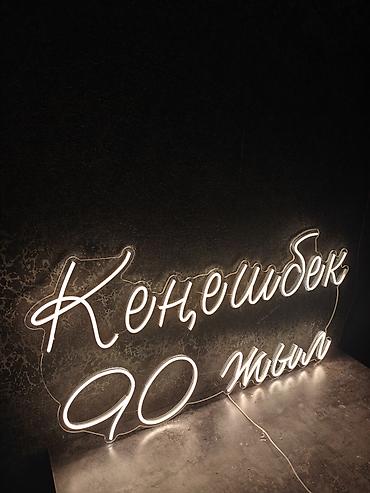 Изготовление рекламных конструкций: | Неоновые вывески, | Разработка дизайна, Снятие размеров — 8