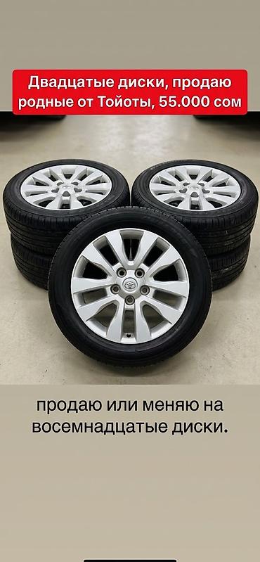 колеса на квадрацикл: Колеса в сборе 265 / 65 / R 20, Лето, Б/у, Комплект, Внедорожные (АТ/МТ), Литые, отверстий - 5 — 1