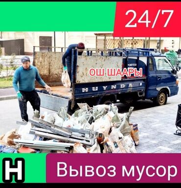 мерседес спринтер грузовой бортовой бишкек: Тиричилик таштандыларын чыгаруу, Регион боюнча, Шаар ичинде, Өлкө боюнча, жүк ташуучу жумушчусу менен