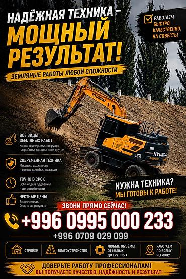 траншеи копать: Услуги экскаватора | Траншеи — 1