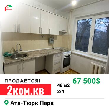 Продажа участков: 2 комнаты, 48 м², 105 серия, 2 этаж, Косметический ремонт