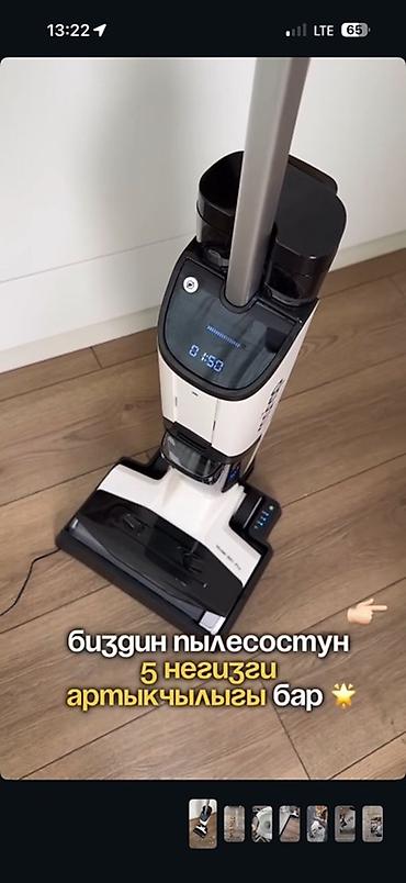 Вертикальный моющий пылесос Mang Elect B61-Pro - Функция 2-в-1