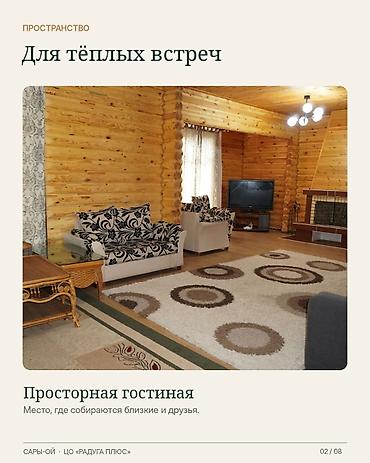 чолпон ата лалафо: Коттедж, Радуга, Сары-Ой, 10 мест — 2