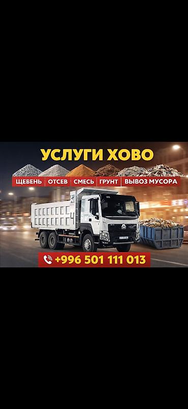 **БЕТОННАЯ СМЕСЬ 🚛** Курулуш иштерине сапаттуу бетонная смесь