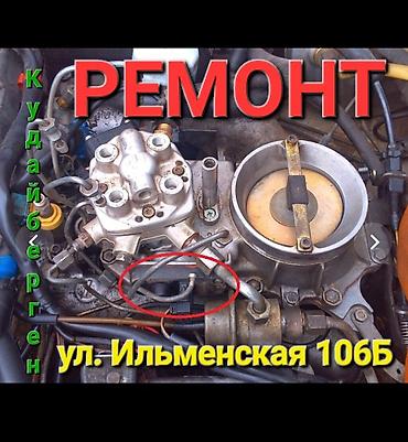 топливный: Ремонт Моно механический инжектор. Элек инжек. Мерс Ауди Фолцваген — 4