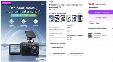 Видеорегистраторы: Видеорегистратор Новый, На лобовое стекло, Без GPS, Есть G-Sensor, Без антирадара — 11