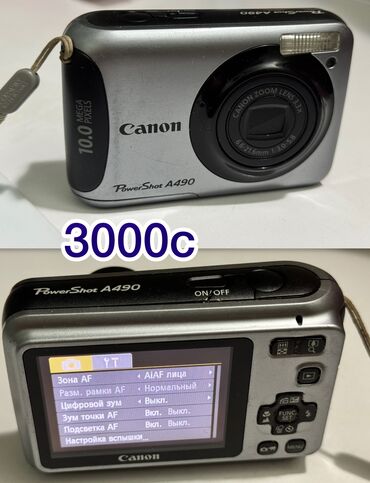 скупка старых фотоаппаратов: Продам коллекцию своих фотоаппаратов все в рабочем состоянии . К ним
