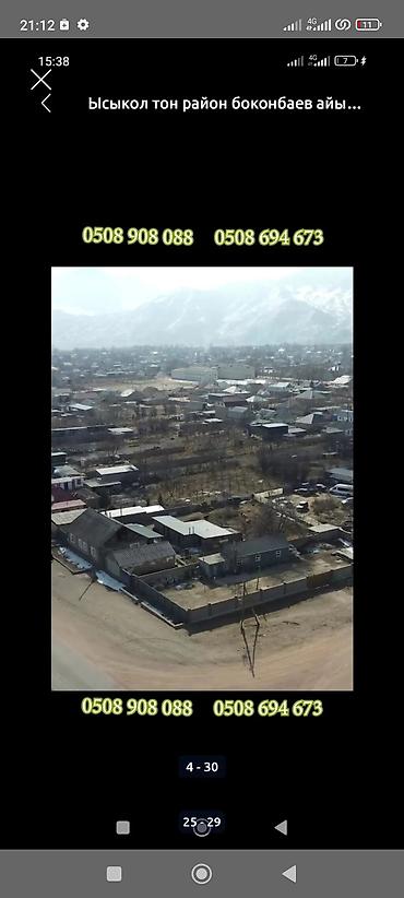 Продажа участков: 25 соток — 10