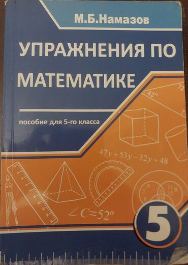 Testlər: Riyaziyyat Testlər 5-ci sinif, M.B. Namazov, 1-ci hissə, 2018 il