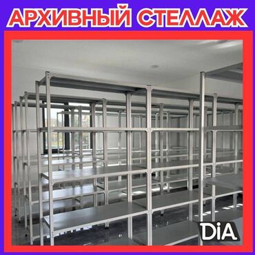 ящик для документов: Архивный стеллаж, полочный стеллаж, металлический стеллаж для хранения