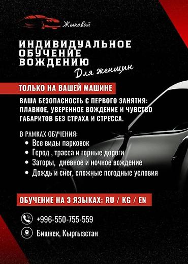 авто инструктор с: Курсы вождения | — 2