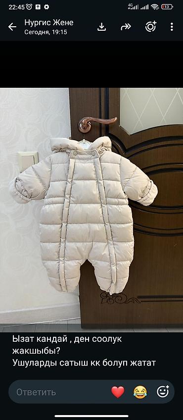 Почти новый