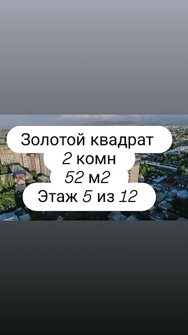 2 комнаты, 52 м², Золотой квадрат Элитка, 5 этаж, Евроремонт