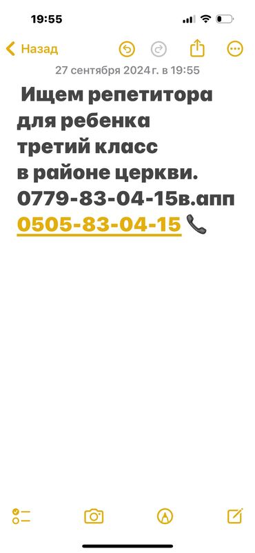 репетиторы: Репетитор | Грамматика, письмо, Математика, Чтение | Подготовка к школе