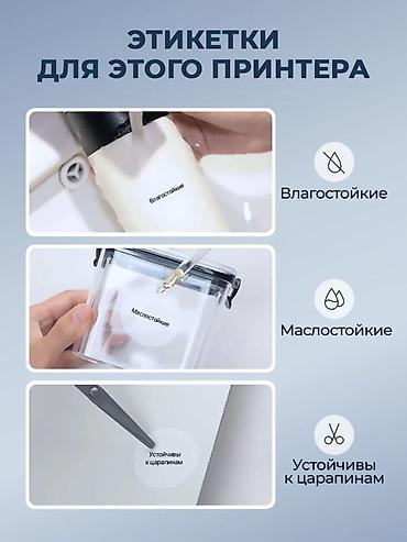 mini printer: Портативный термопринтер этикеток +1лентасы подарок Принтердин жана — 3