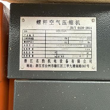 головка м43: Винтовой воздушный компрессор MB-50A (Zhejiang Mingbiao Electrical — 2