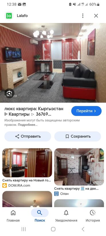 дом на ысык куле: Ищем квартиру (2- или 3-комнатную) для аренды. С хорошими условиями, с