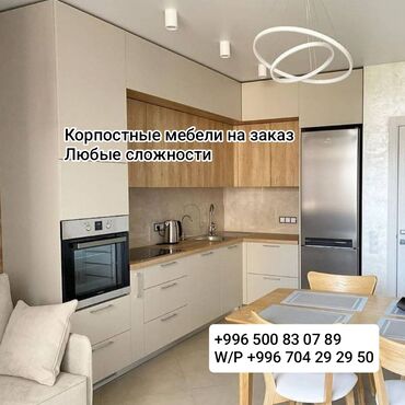 мебельные материалы: Мебель на заказ, Кухня, Кухонный гарнитур