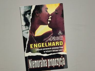Книга, жанр - Роман, стан - Дуже гарний