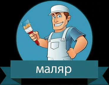 типографические услуги: Malyar işləri görürük ucuz və keyfiyyətli. Услуги маляра недорого