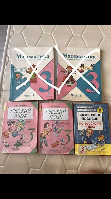 solutions elementary: Набор учебников для 3 класса (школа с русским языком обучения) — 1