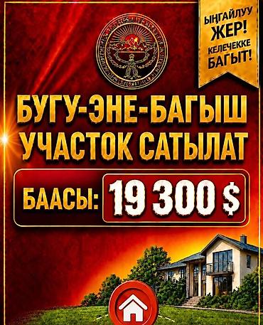 4 соток, Красная книга, Договор купли-продажи