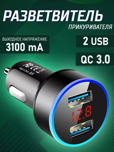 купить магнитофон в машину: Быстрая зарядка для авто с двумя USB-портами Описание: Компактное и