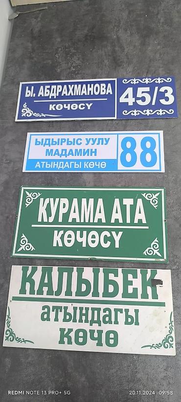 Другие услуги: Обьемный букваы все виды любой сложности Media Center.kg—уже 8лет — 35