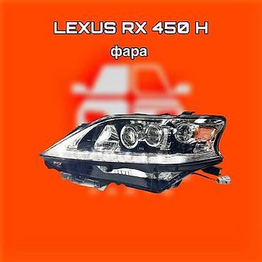 gladiator: Фара передняя для Lexus RX 450h. ⚠️ Есть в наличии 🗒️Подходит на — 1