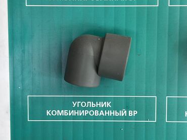 пластиковая доска для пола: Уголок (45°, 90°), Пластик
