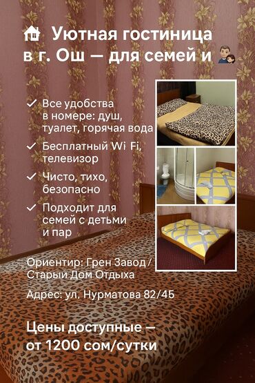 орозбекова линейная: 6 бөлмө жана андан көп, Душ кабинасы, Жаздык, жууркан-төшөк каптары, Унаа токтотуучу жай